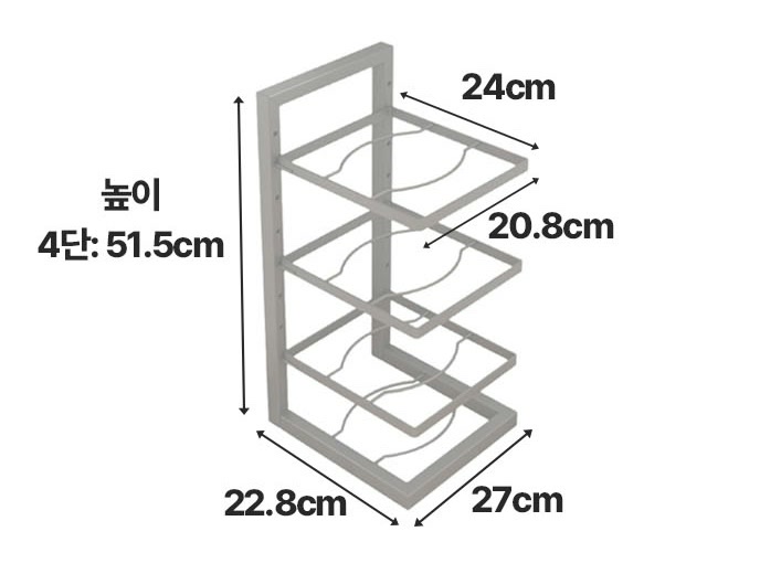 4단 선반 도면에 높이 51.5cm, 선반 쪽 24cm와 20.8cm, 바닥 프레임 쪽 22.8cm와 27cm가 표시돼 있다