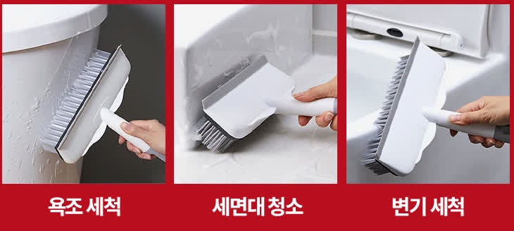 짧은 손잡이를 쥐고 욕조, 세면대, 변기를 닦는 세 장면 사진으로 욕조 세척, 세면대 청소, 변기 세척 글자가 붙어 있다