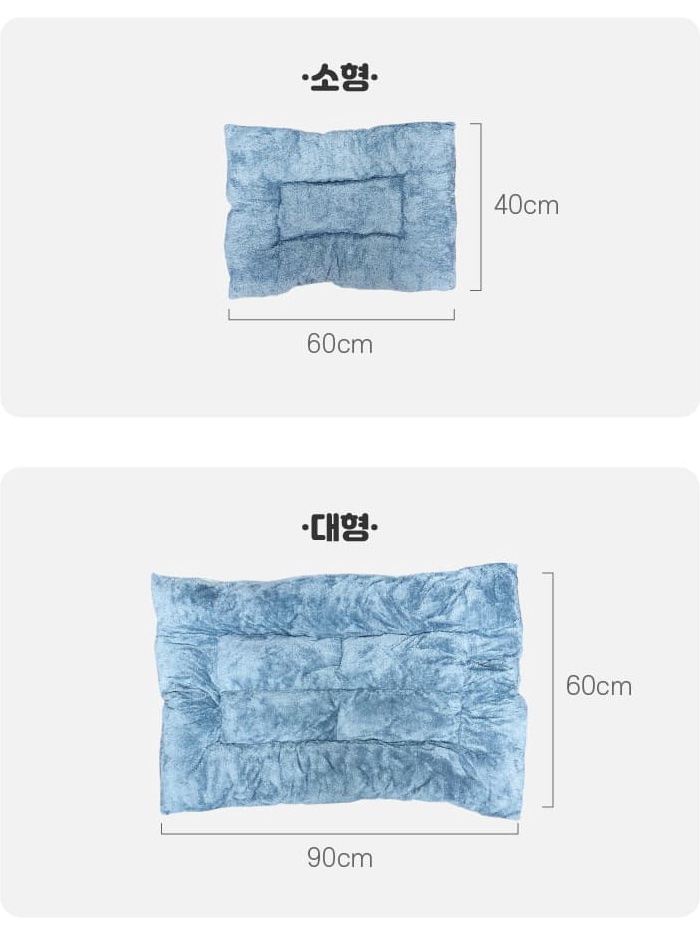 소형과 대형 두 매트의 크기 도면으로, 소형은 오른쪽 세로선 40cm에 아래쪽 가로선 60cm, 대형은 오른쪽 세로선 60cm에 아래쪽 가로선 90cm로 표시돼 있다