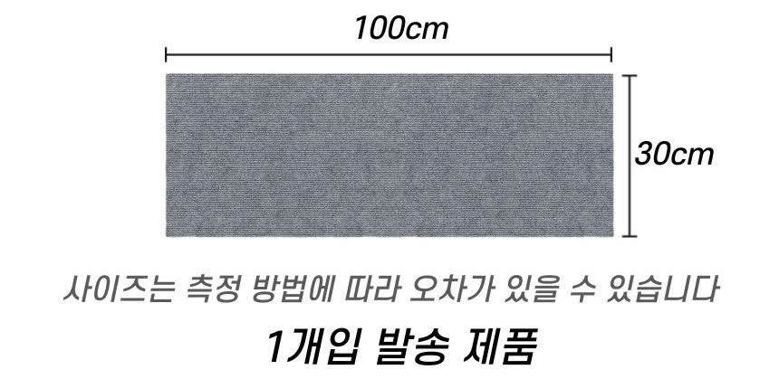 회색 직사각형 시트 위쪽 가로선에 100cm, 오른쪽 세로선에 30cm가 표시된 크기 도면