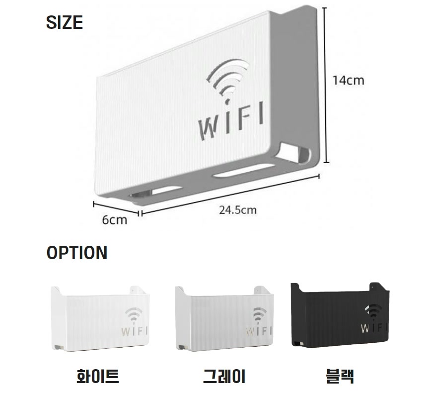정리함 크기 도면에 오른쪽 세로선 14cm, 아래쪽 긴 가로선 24.5cm, 왼쪽 아래 짧은 선 6cm가 적혀 있고, 그 아래에 화이트·그레이·블랙 정리함 세 개가 나란히 놓여 있다